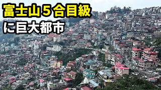 なぜ人は標高2200mに都市を作ったのか？