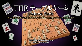 The Table Game Deluxe Pack video 1