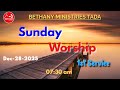 Sunday Worship1st Servie 28th Dec 2025 BETHANY MINISTRIES TADA Live