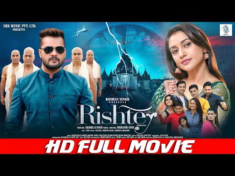 RISHTEY | FULL MOVIE | Khesari Lal Yadav, Rati Pandey, Akanksha Puri | रिश्ते | SRK Music New Movie