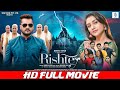 RISHTEY FULL MOVIE Khesari Lal Yadav Rati Pandey Akanksha Puri रिश्ते SRK Music New Movi