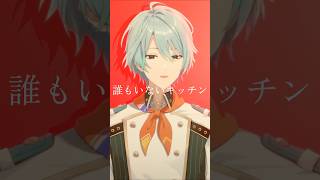 【歌ってみた】メランコリーキッチン/米津玄師【渚トラウト/にじさんじ】