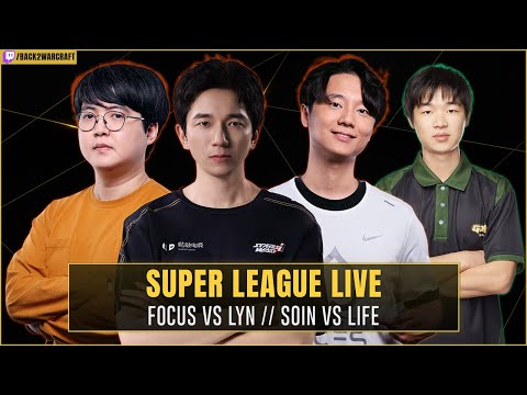 ⚔️ Lyn vs FoCuS / Soin vs Life / Kaho vs EleGaNt🏆 Super League Groupstage - Day 33/35