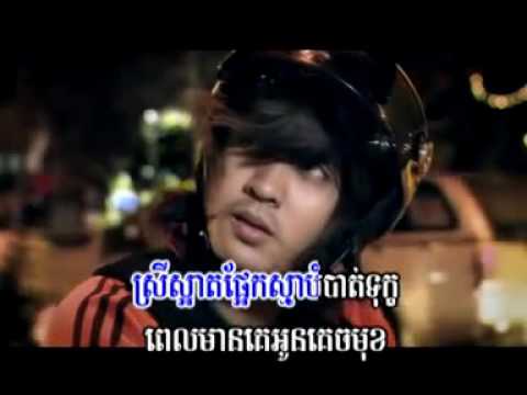 Pros Min Songha Jot Tekpnek Srey Sa Art - Nam Bunnarath