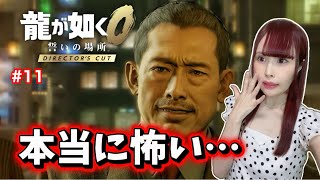 【龍が如く0  Director's Cut】真島編 第11章！佐川の本当の怖さを思い知る…（ネタバレ注意）#11