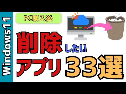 すぐに削除: 3 つの既知のアプリは予期せぬリスクをもたらします