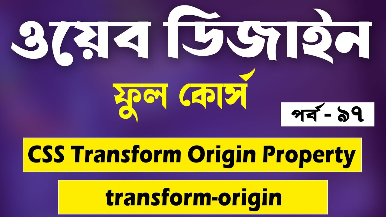 Transform Origin Css Bangla | CSS Transform Origin Bangla Tutorial | Css Bangla Tutorial | Part - 97