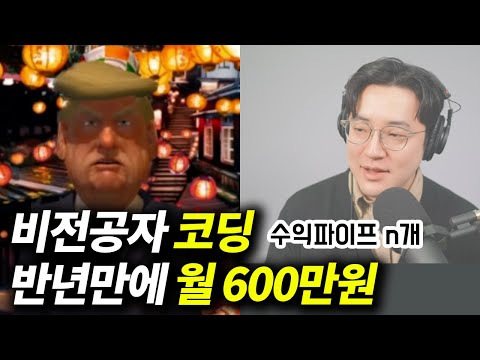 비전공자 개발자 수강생 인터뷰