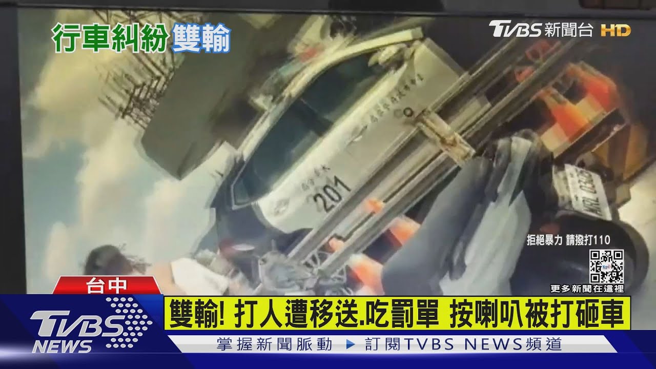 不滿對方急煞還落跑！男子追上攔車理論　反遭毆打砸車