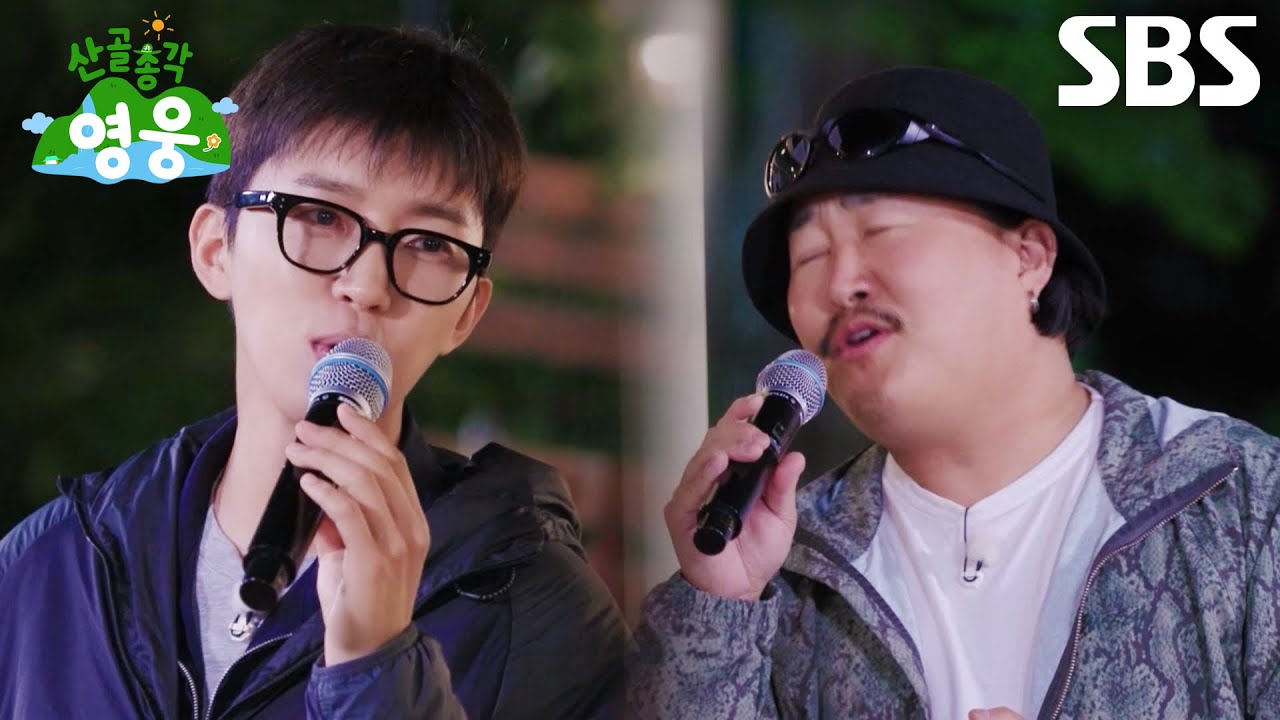 [스페셜티저2] 임영웅×조째즈, 산골의 밤을 감성을 적시는 두 남자의 세레나데♬