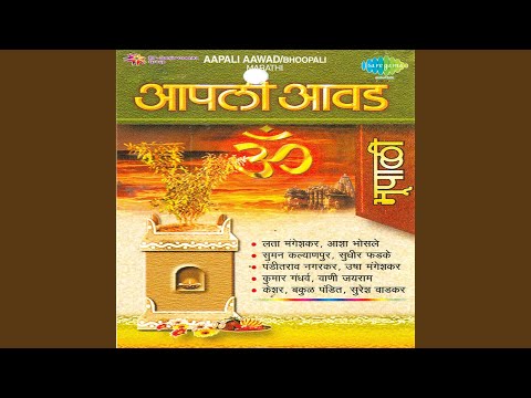 Utha Utha Ho Gajanana