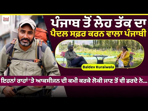 ਡਾਂਗ,ਲੋਈ ਤੇ ਡੱਬੀ ਬਿਨਾਂ ਪਹਾੜਾਂ ਵੱਲ ਨਾ ਜਾਓ... l Baldev Kuraiwala l Uncut By Rupinder Sandhu