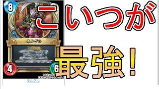 核弾頭は残ってた！最強カードネルゲル『新カード解説＃４』攻略班トシのゲーム実況【ドラクエライバルズ/DQR】