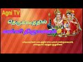 Palapathiraramapuram S Shunmugaiya Gramiya Arts Part 1