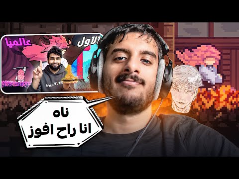 انتهى تحدي السبيدرن ولكن حدث الغير متوقع 😈 | Onikura Speedrun #END