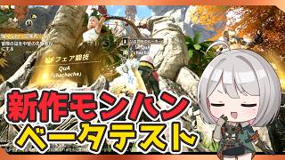 フェア闘技1位になりました　冒険団闘技場に向けて準備する【MHO / モンスターハンターアウトランダーズ】