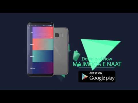 Majmooa e Naat Video