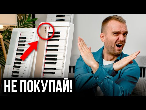Как ПРАВИЛЬНО купить ЦИФРОВОЕ ПИАНИНО в 2025 году