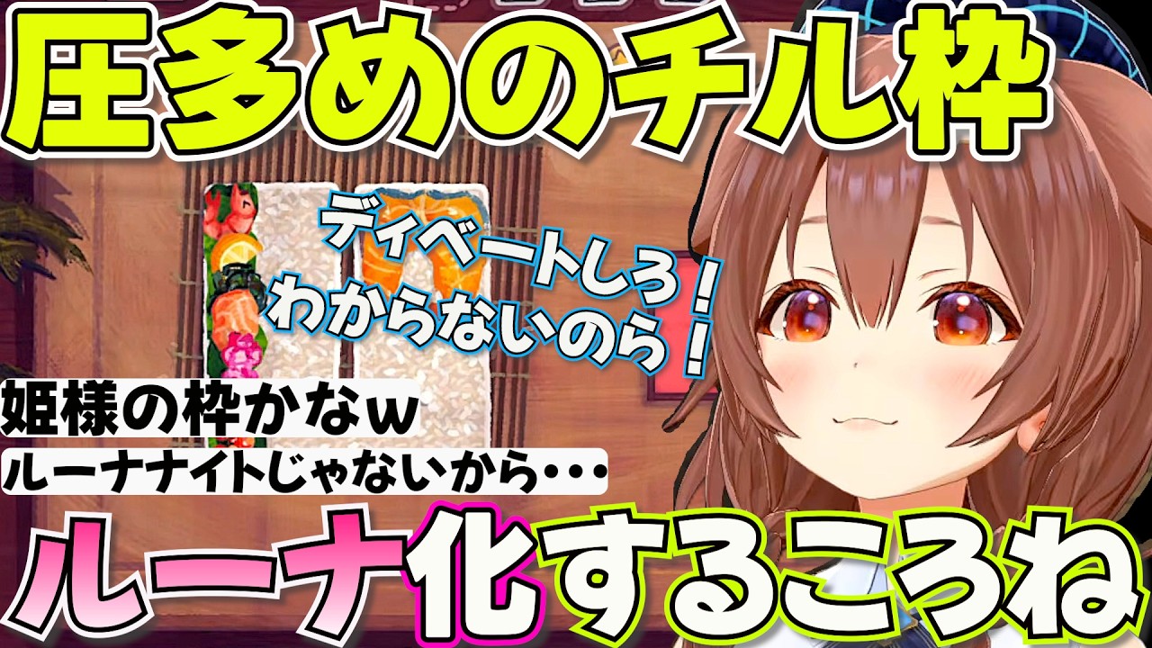 カットが難しすぎてんなたん化してしまうころさん【ホロライブ戌神ころね切り抜き】