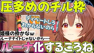 カットが難しすぎてんなたん化してしまうころさん【ホロライブ戌神ころね切り抜き】