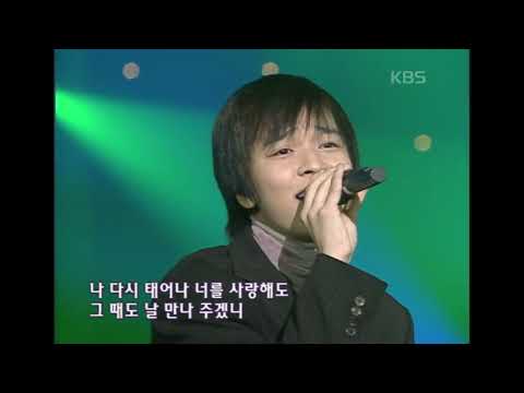 UN(UN) - 선물 [뮤직플러스] | KBS 20011020 방송