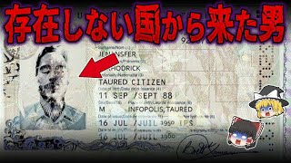 【総集編】眠れなくなるほど面白い世界の謎９選！タイムトラベルをしたと思われる事例【ゆっくり解説】