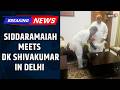 Siddaramaiah Meets DK Shivakumar In Delhi Amid Massive Congress Leadership Buzz | Karnataka News