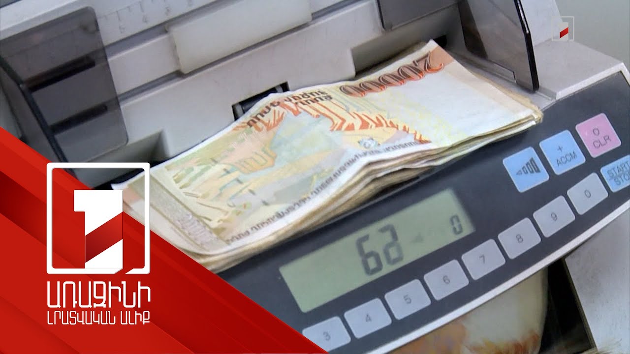 Առաջին կիսամյակում բանկերի շահույթը աճել է 21 տոկոսով
