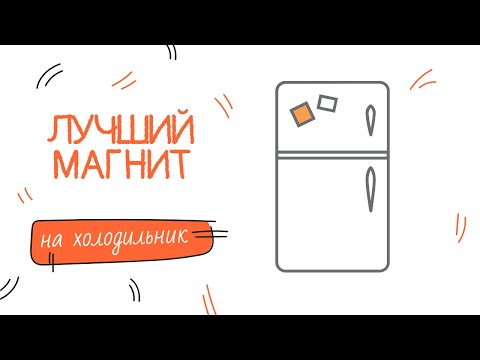 фото магнитная планшетка на холодильник 0