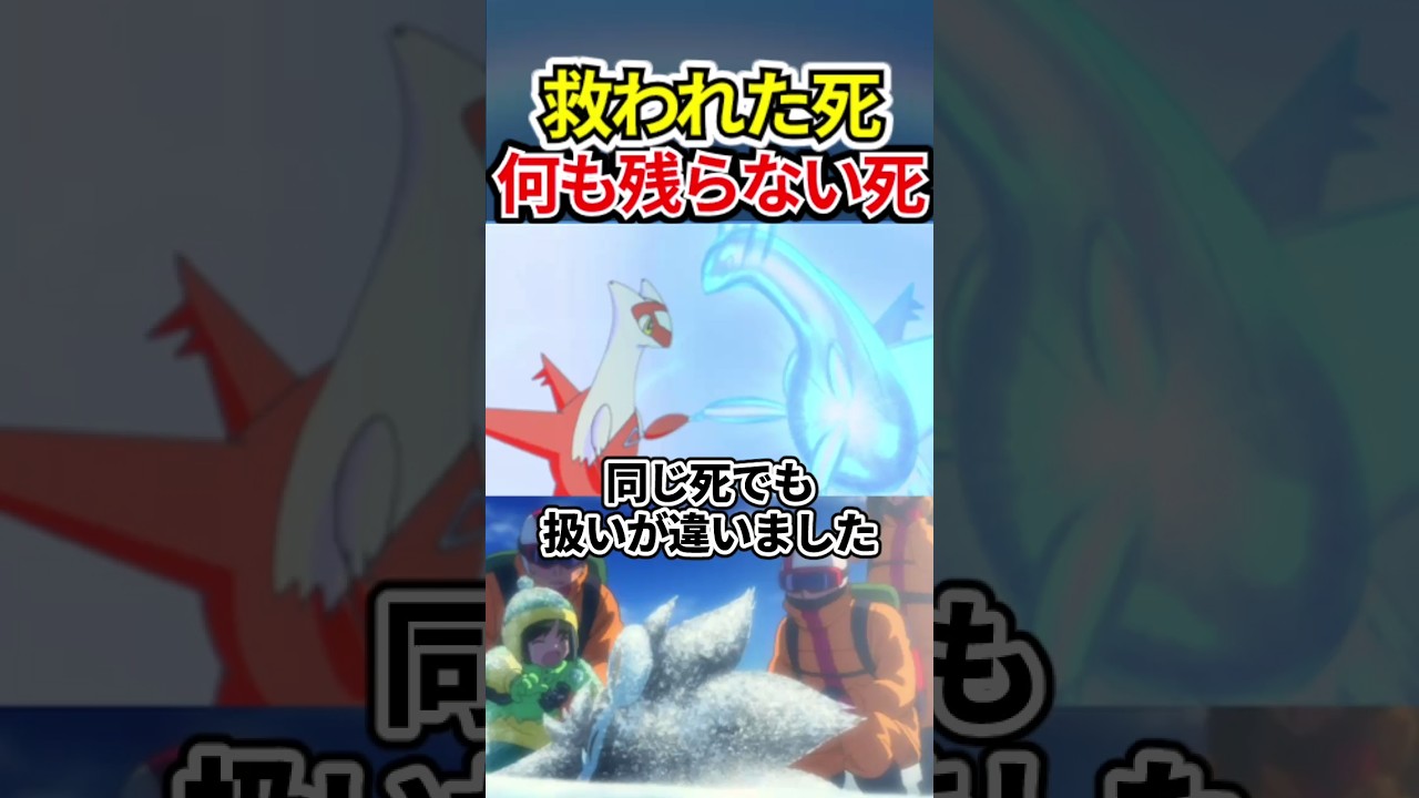 レントラーの死が異質だった理由 #shorts