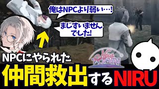 【GTA #NEWTOWN】大型犯罪でNPCに倒された仲間を救いに行くNIRU
