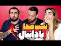 ری اکت به کاور آهنگای The Don با دانیال