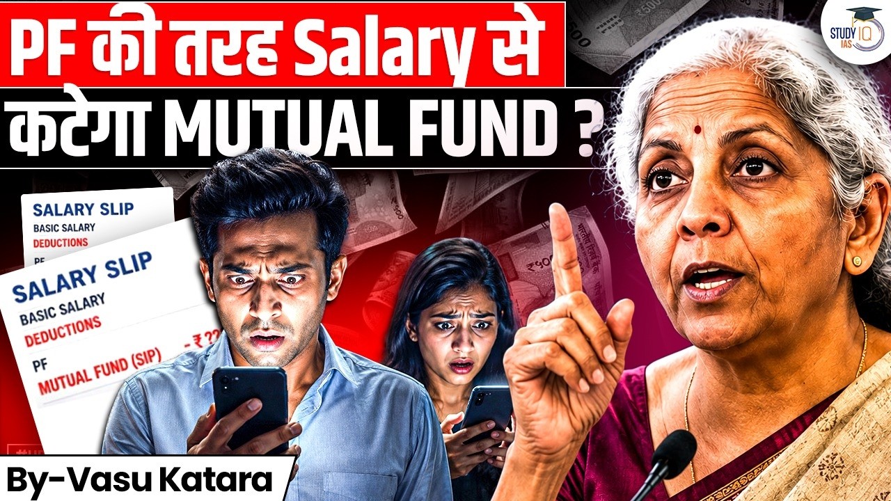 Will Your Salary Automatically Go into Mutual Funds Now? | SEBI’s Big Plan Explained | StudyIQ IAS