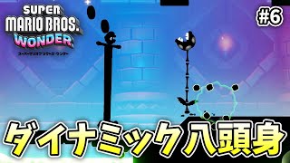 ながああああああああい！説明不要！【スーパーマリオブラザーズ ワンダー】【外国人実況】＃6