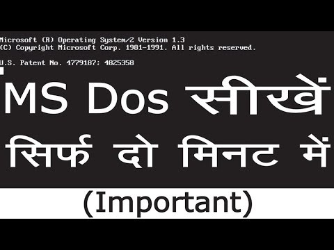 Learn MS DOS in Hindi | How To Use MS DOS | Shortcut key | MS Dos
