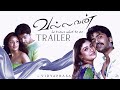 15 Years Of VALLAVAN | Trailer | Silambarasan TR | Yuvan Shankar Raja | Vidyaprasan | VD Cuts