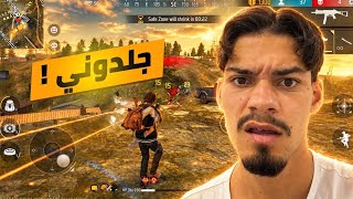 رجعت لفري فاير بعد سنتين… جلدوني جلد 😂💀 | FREE FIRE