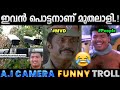 MVD ക്ക് പൊല്ലാപ്പായി A I ക്യാമറ Troll Video Kerala A I 