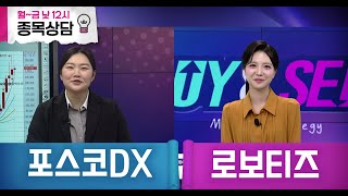 바이앤셀101회260115