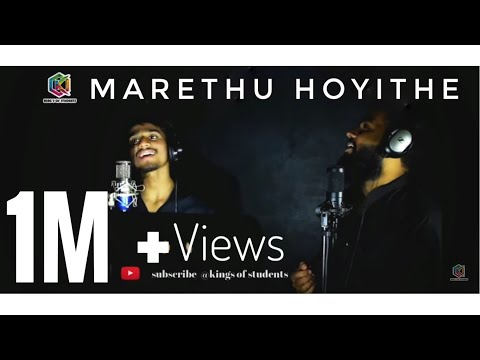 Marethuhoyithe Cover |ಮರೆತು ಹೋಯಿತೆ ನನ್ನಯ ಹಾಜರಿ Cover | Afreed FT | Arfaz Ullala | Kings Of Students