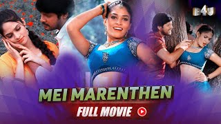 Mei Marenthen Full Movie Hindi Dubbed  Manikandan 