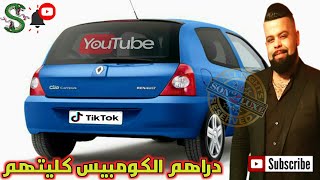 Cheb bello ana 3andi campus أنا عندي كومبيس