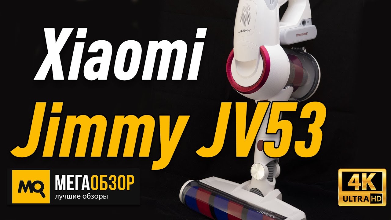 Xiaomi Jimmy Jv53