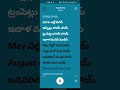 Vennello Hai Hai Telugu Lyrics