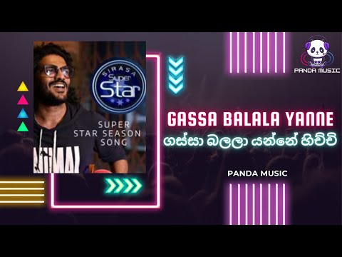 Gassa balala yanne  ගස්සා බලලා යන්නේ  Sirasa Superstars season 6 Boot Song 2014  Boot Sinduwa
