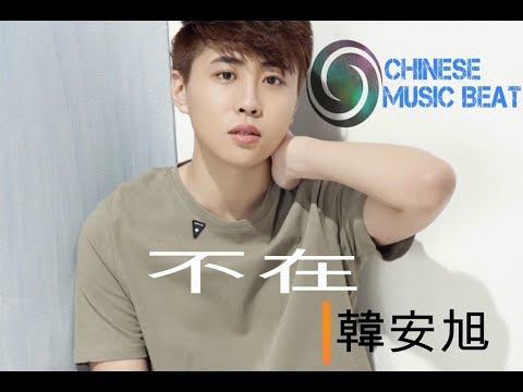 download lagu mp3 mp4 Zai Bu Zai, download lagu Zai Bu Zai gratis, unduh video klip Zai Bu Zai