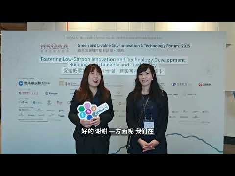 順新暉（香港）供應鏈管理有限公司分享其創新科技驅動低碳轉型的承諾 💚🌱