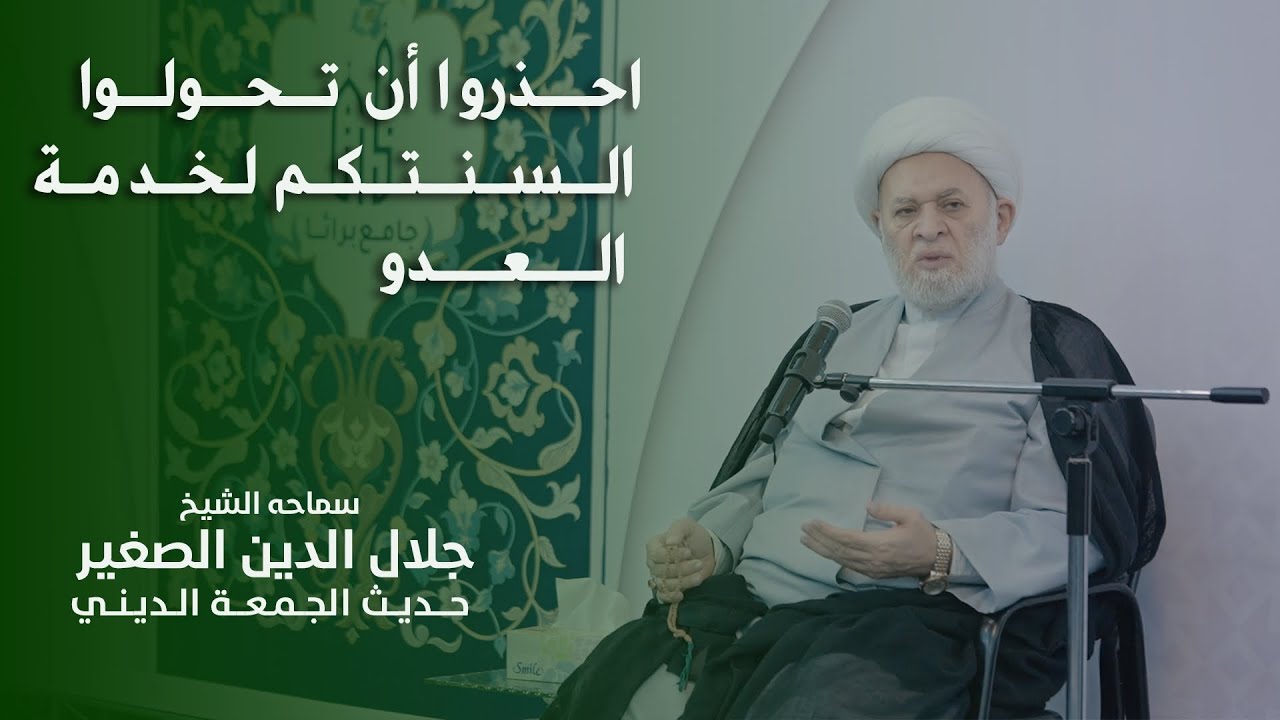 في ظل أخلاقيات النفاق (المعوّقين منكم) احذروا أن تتحول ألسنتكم لخدمة العدو