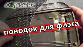 Кормушка метод для фидера способы присоединения