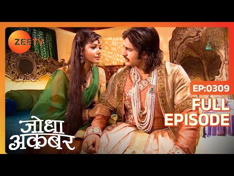 Ep. 309 | Atifa खेल रही है emotionally Akbar के पास रहने के लिए | Jodha Akbar | Zee TV
